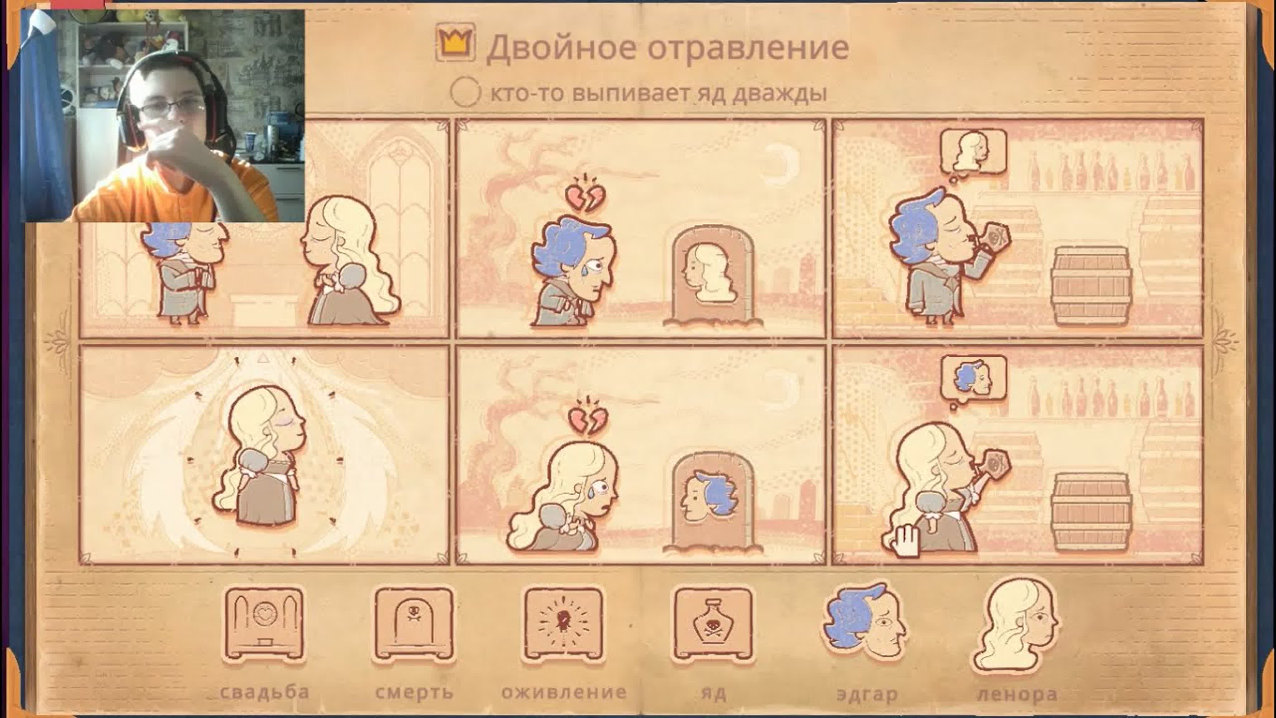 STORYTELLER
