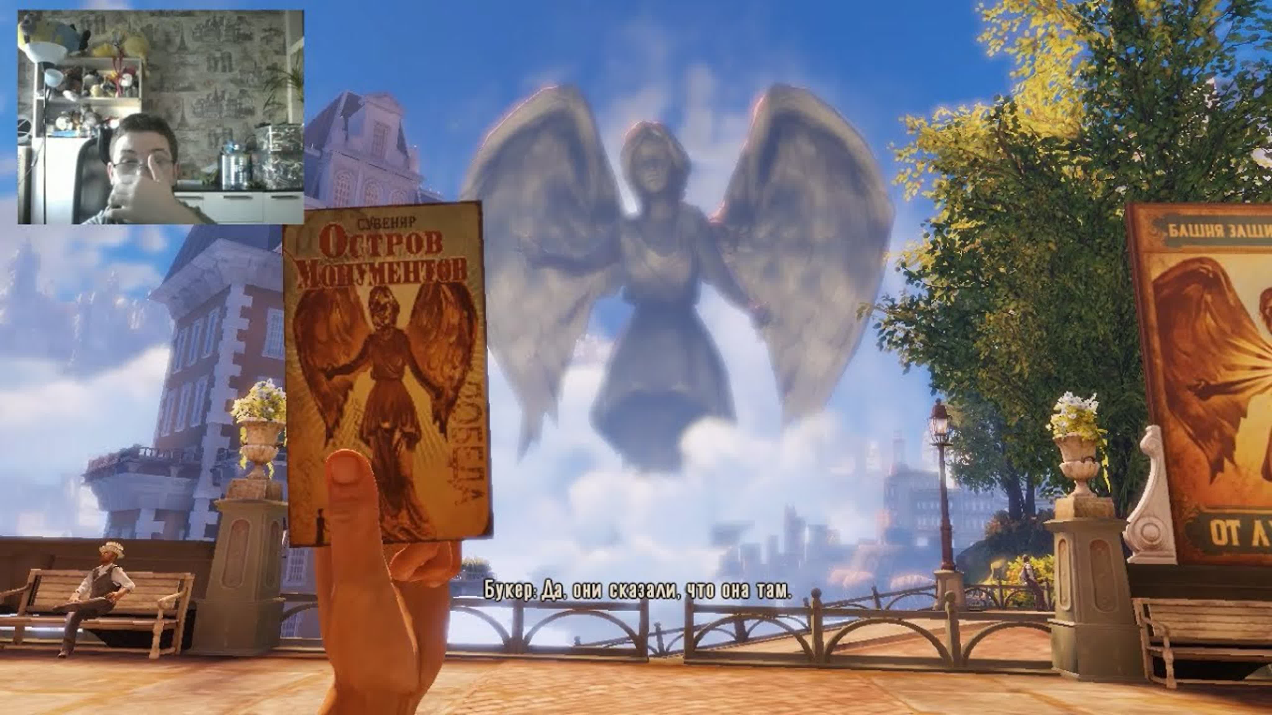 BIOSHOCK INFINITE