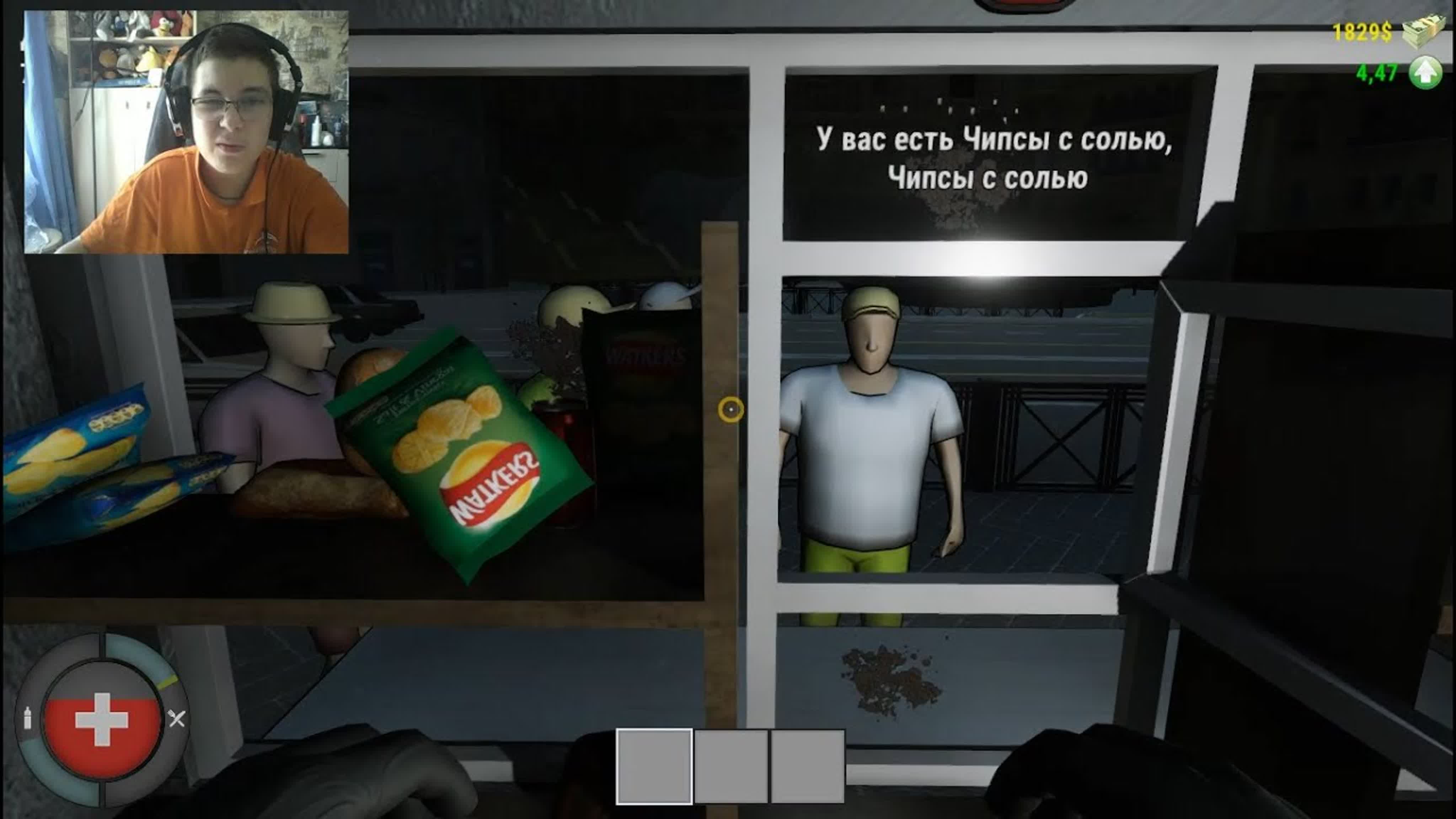 TRAILER SHOP SIMULATOR