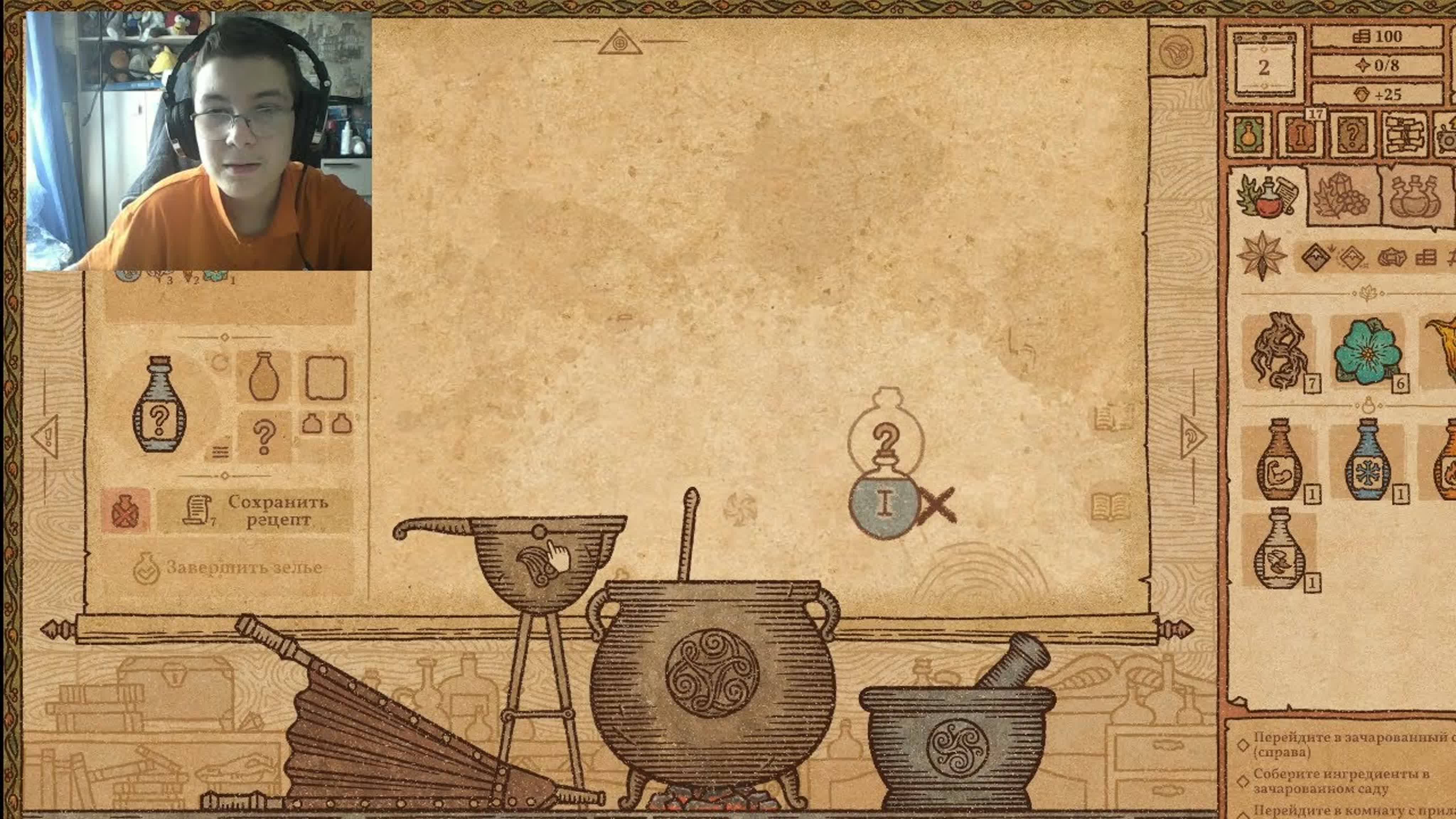 POTION CRAFT