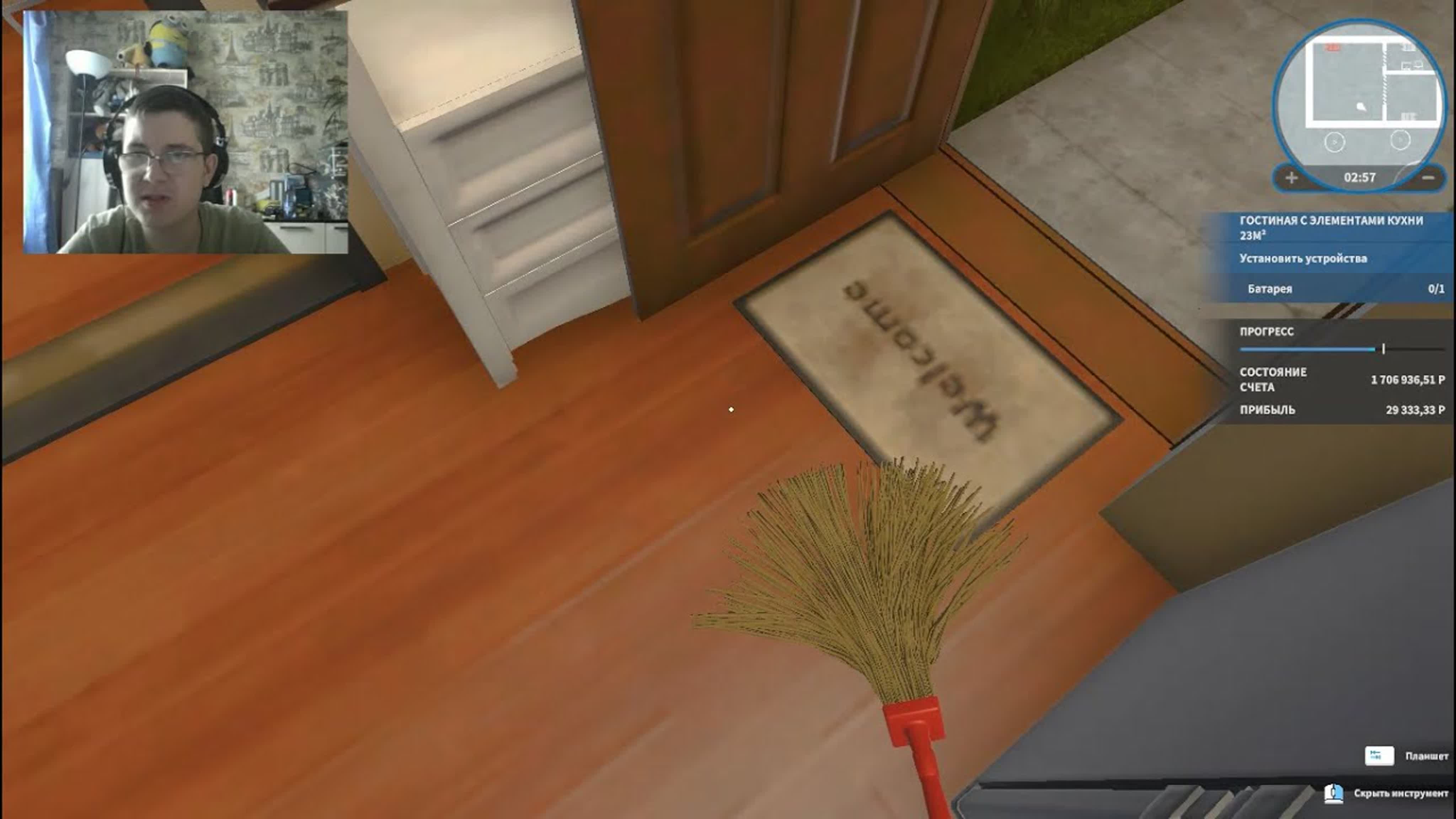 FLIPPING HOUSE