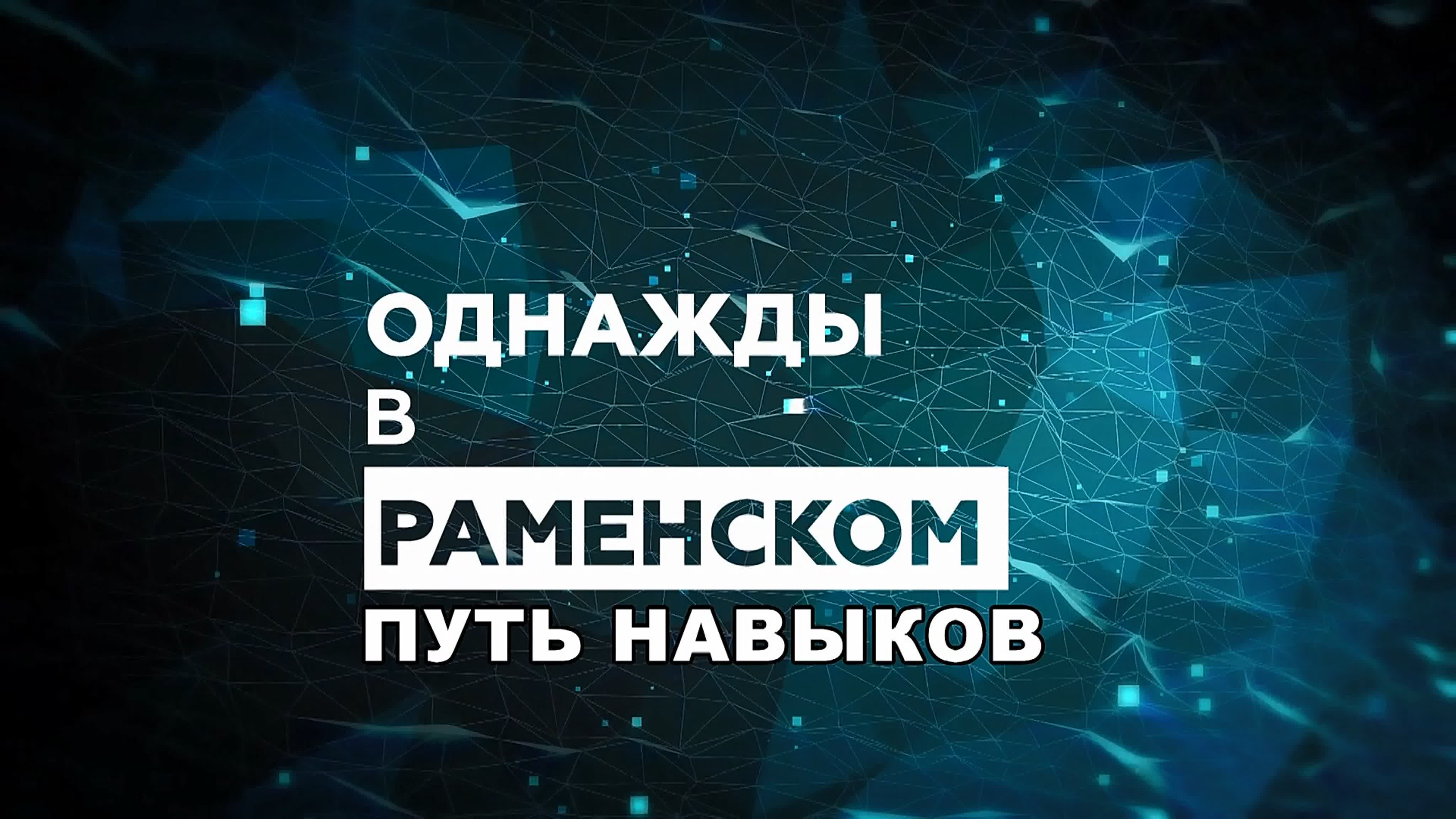 Новости Раменского ТВ от 02.05.2023