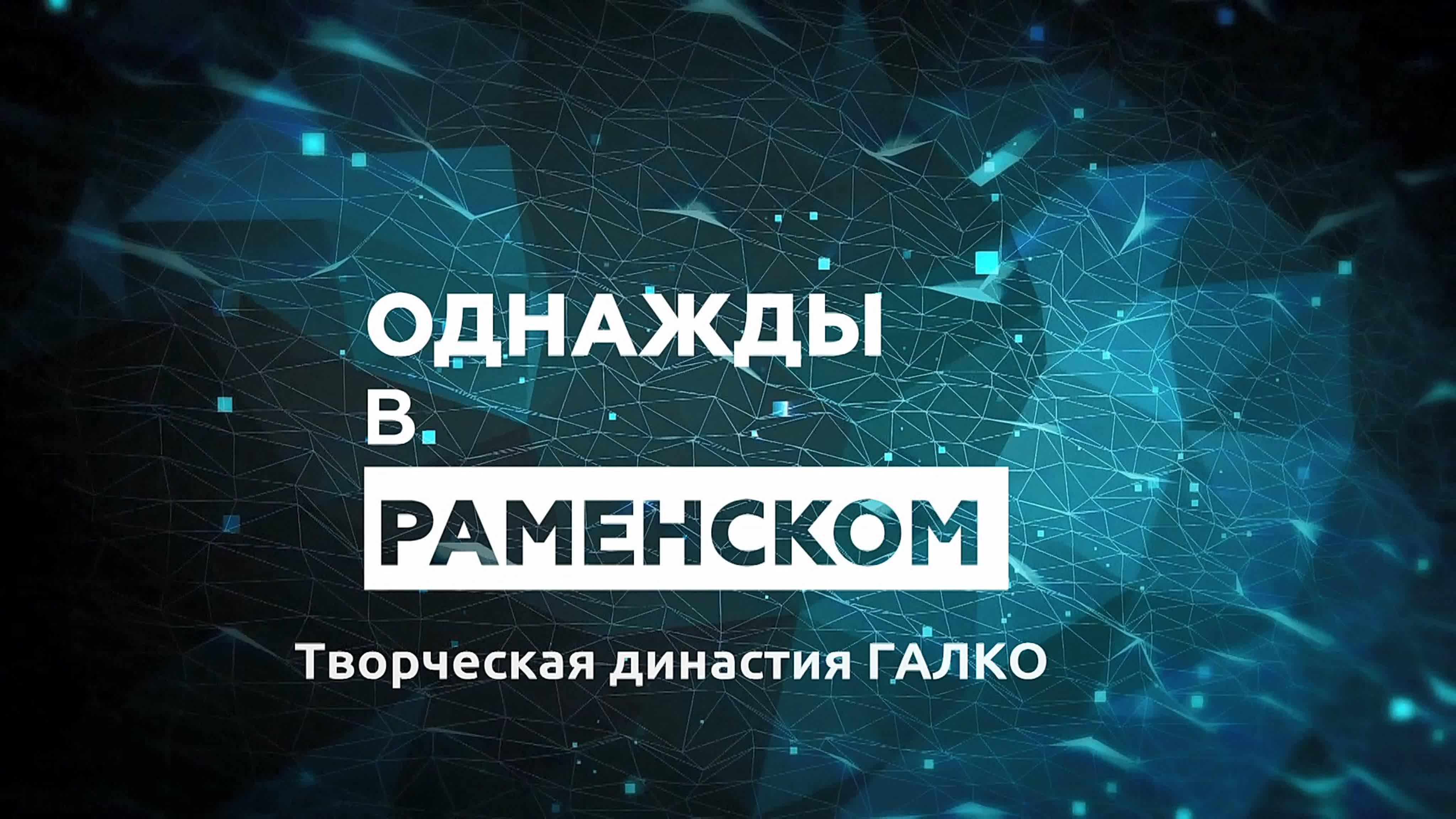 Новости Раменского ТВ от 27.04.2023