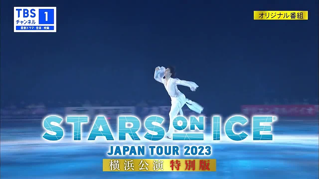 2023: шоу Stars on Ice