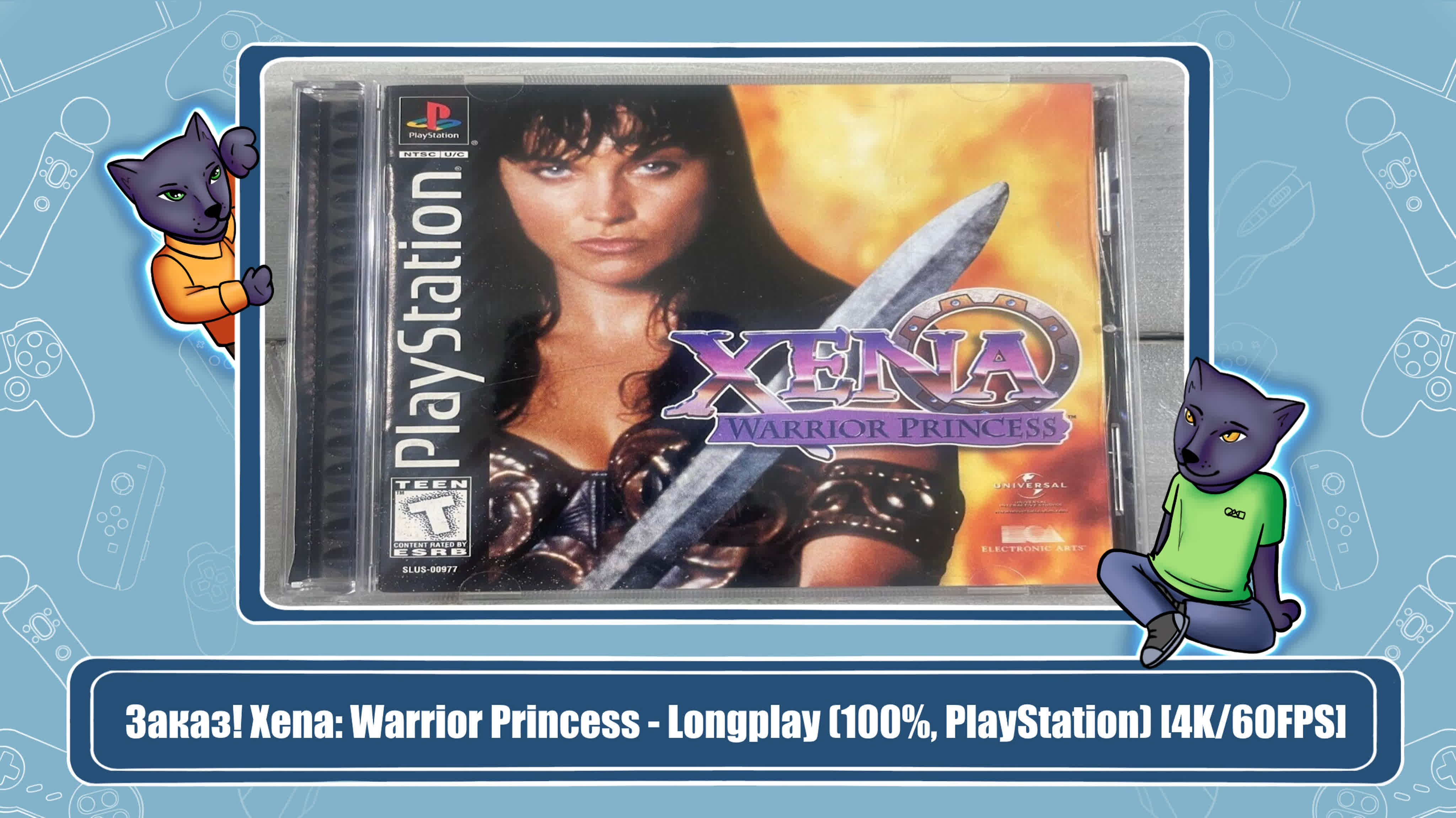 Xena: Warrior Princess (100%)