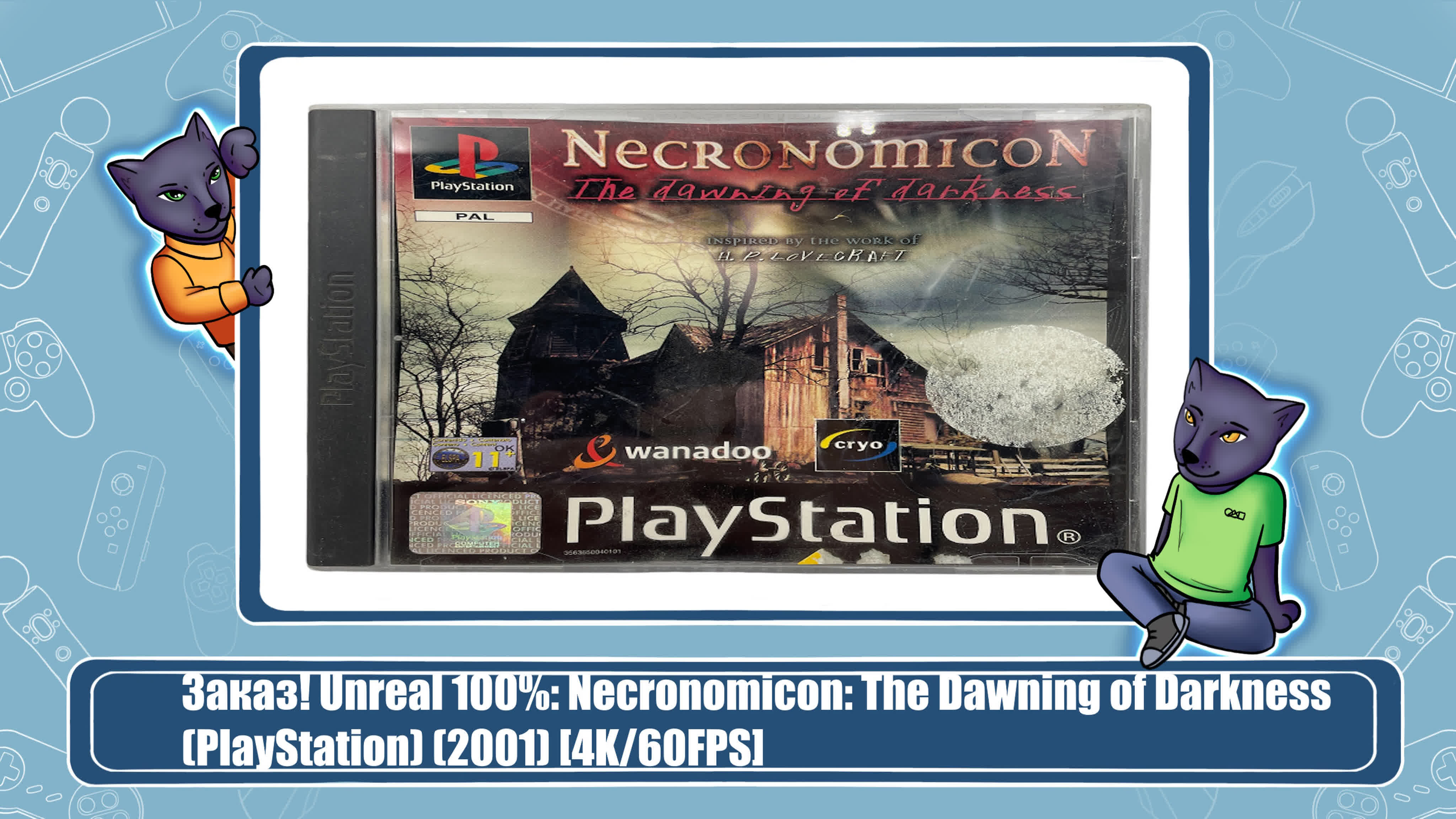 Necronomicon: The Dawning of Darkness (Брошено)