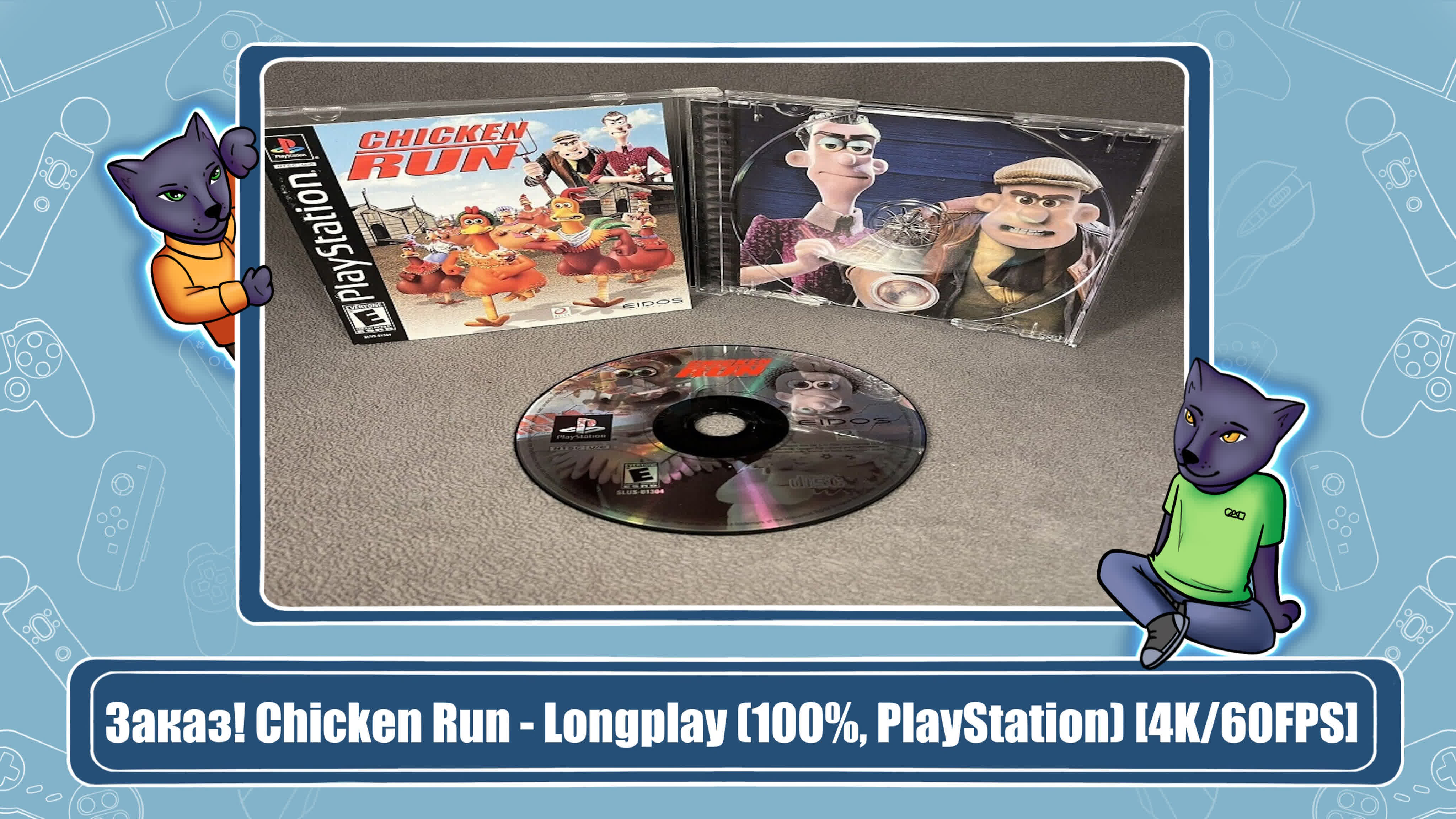 Chicken Run (100%)
