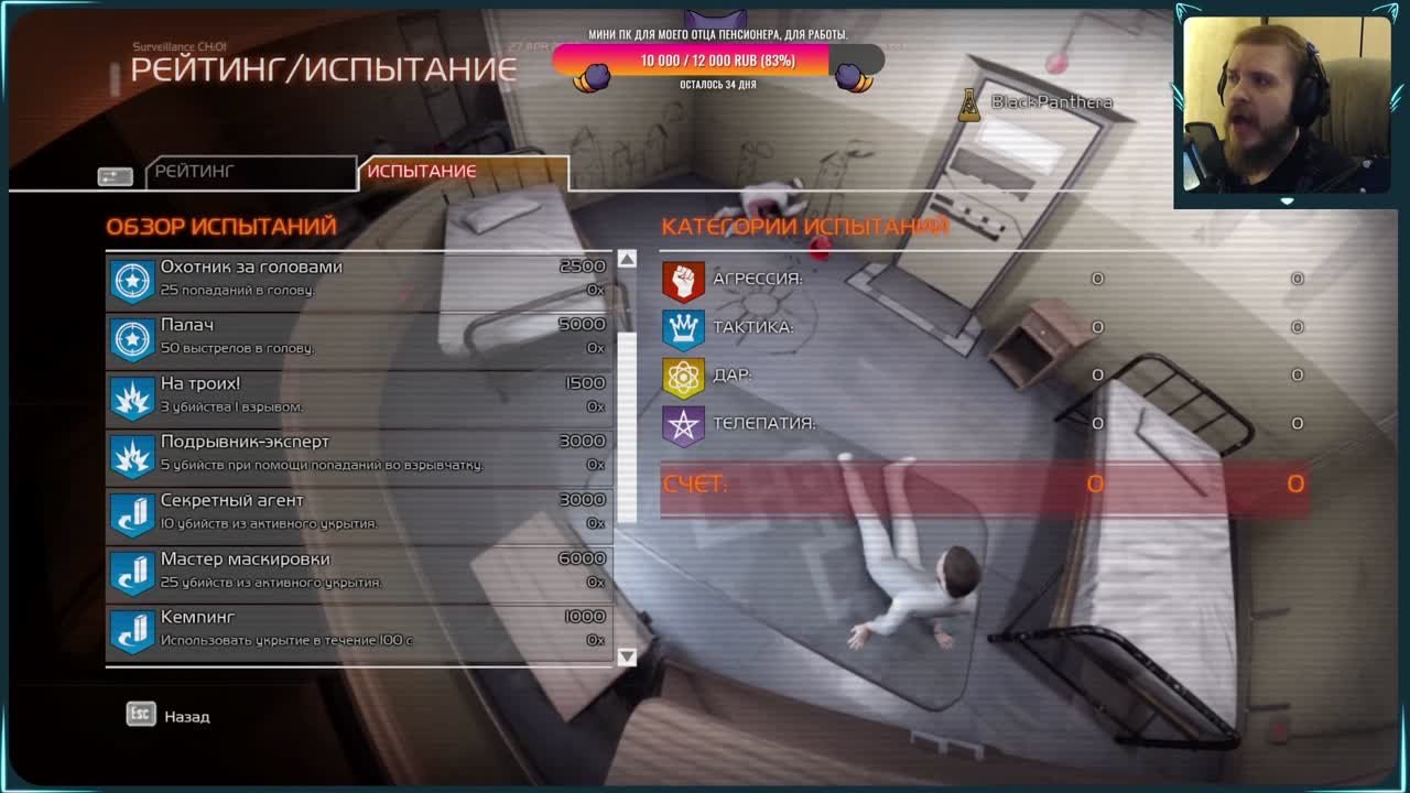 F.E.A.R. 3 (Брошено)