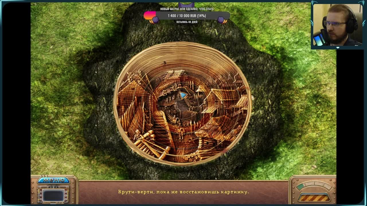 Crossworlds: The Flying City (100%)