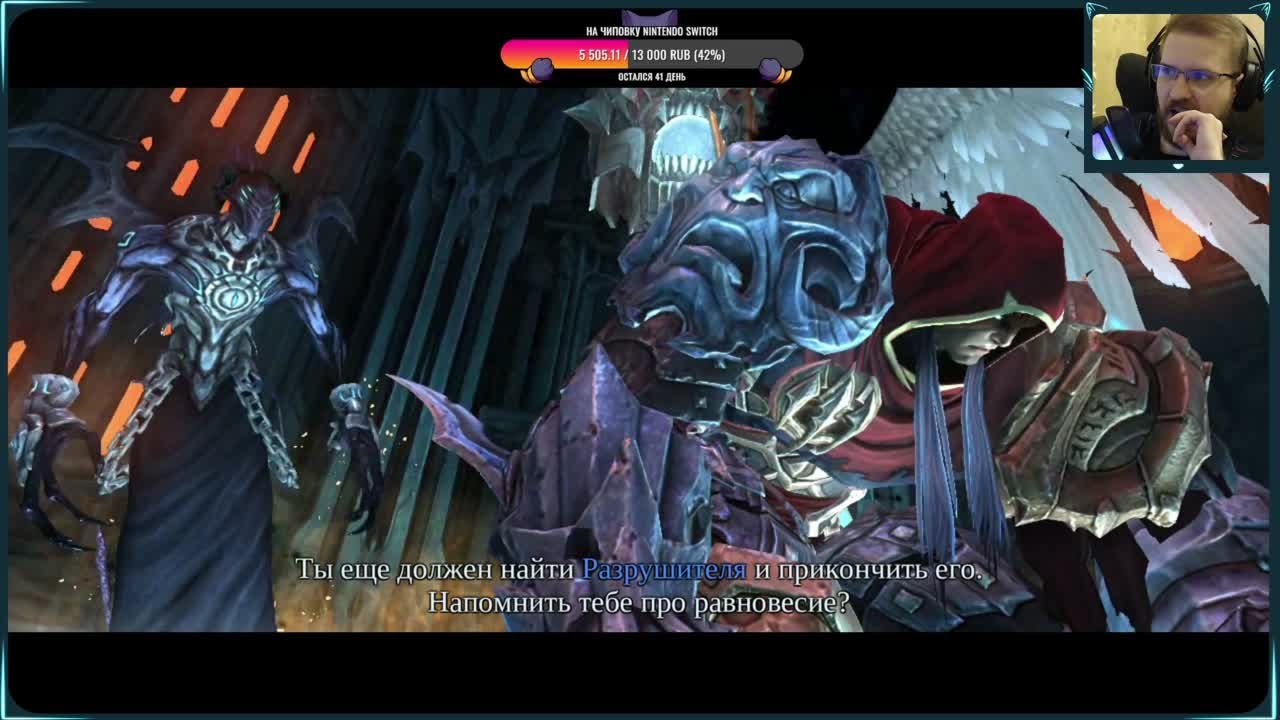 Darksiders (100%)