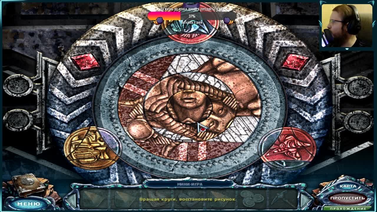 Eternal Journey: New Atlantis (100%)