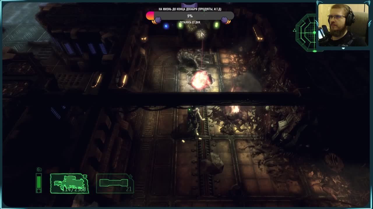 Alien Breed 2: Assault (100%)