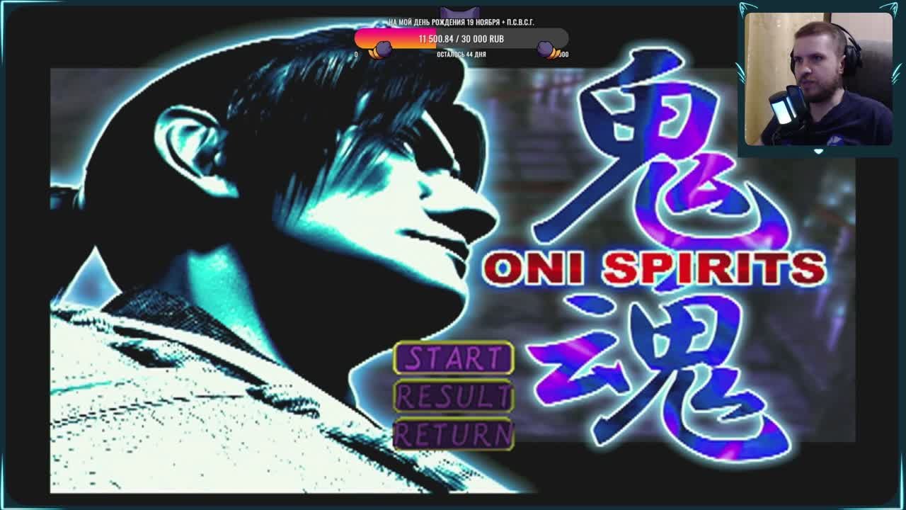 Onimusha: Warlords (100%)