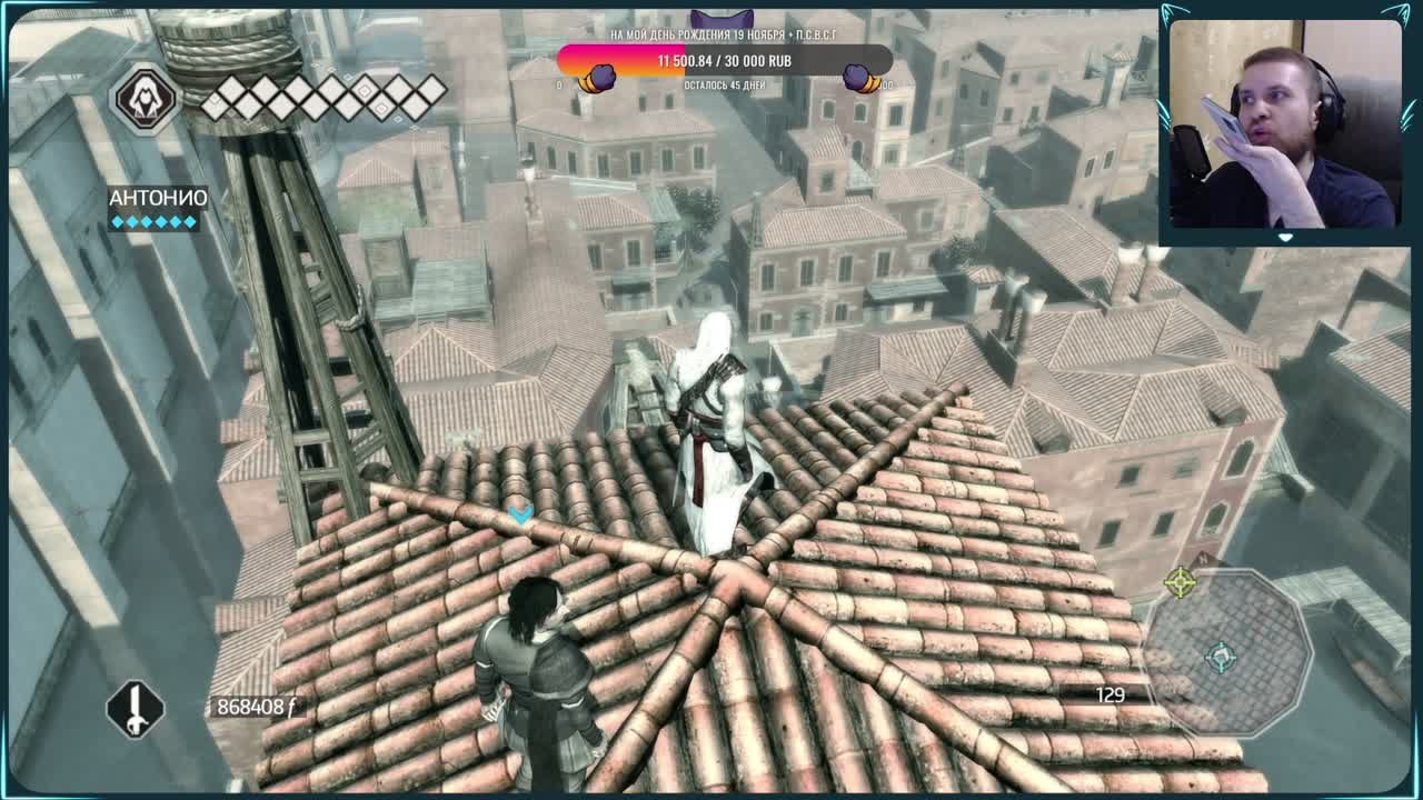 Assassin's Creed II (Брошено)
