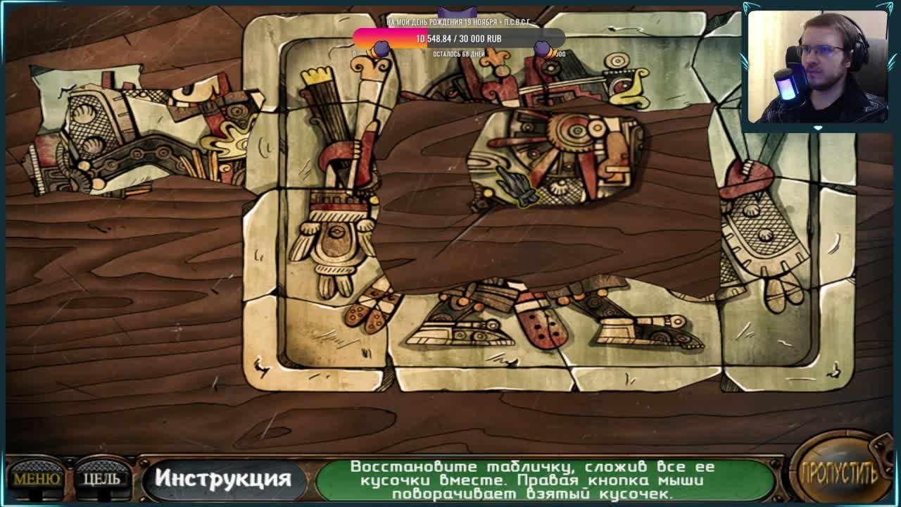 Nick Chase & the Deadly Diamond (Брошено)