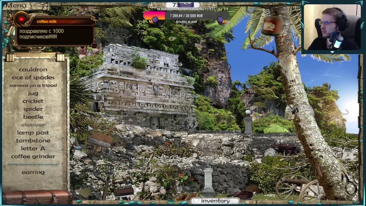 Youda Legend: The Golden Bird of Paradise (100%)
