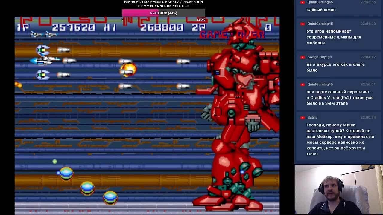 Thunder Cross (100%)