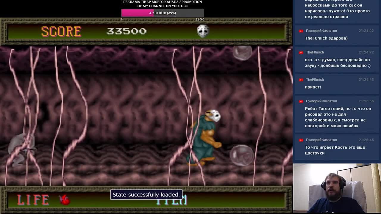 Splatterhouse (100%)