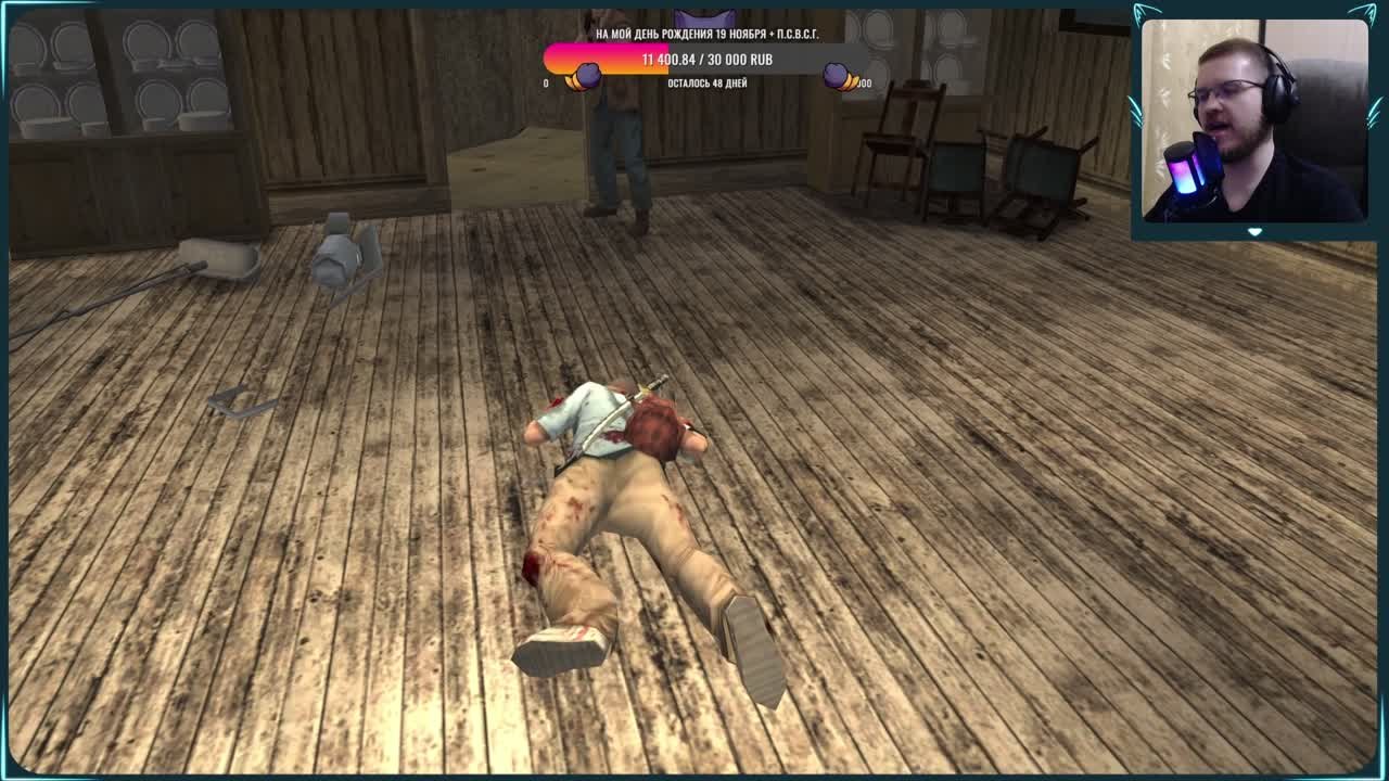 Manhunt 2 (100%)