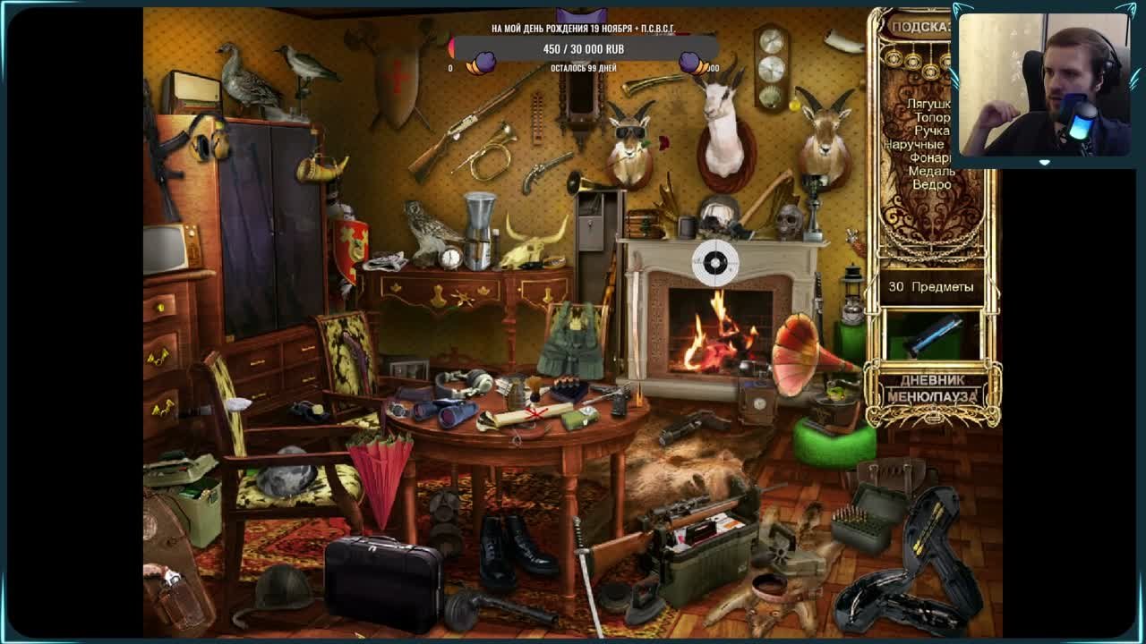 Haunted Hotel II: Believe the Lies (100%)