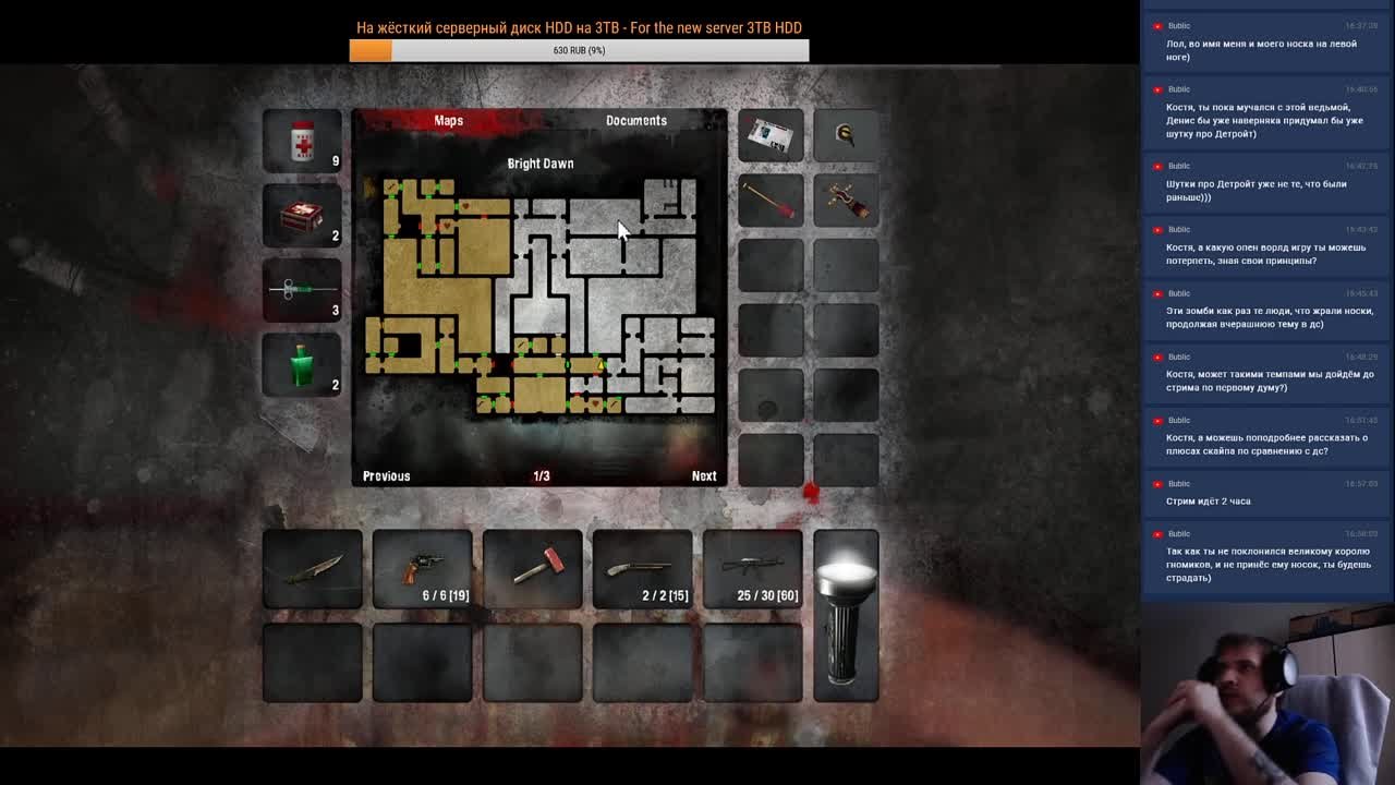Dementium II HD (100%)