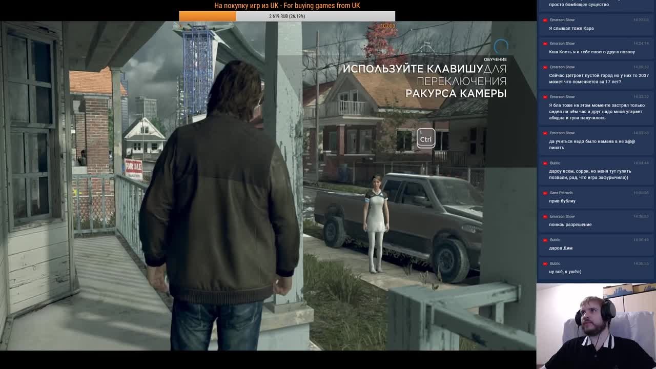 Detroit: Become Human (Брошено)