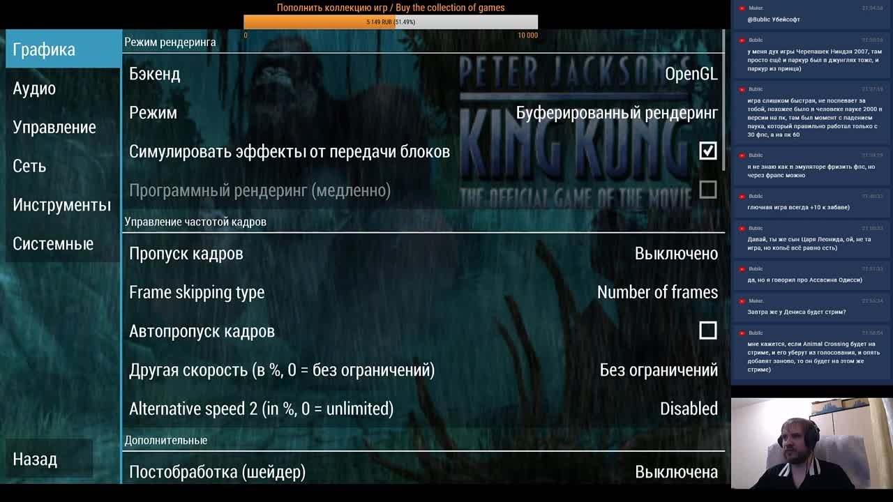 Peter Jackson's King Kong The Official Game of the Movie (100%)