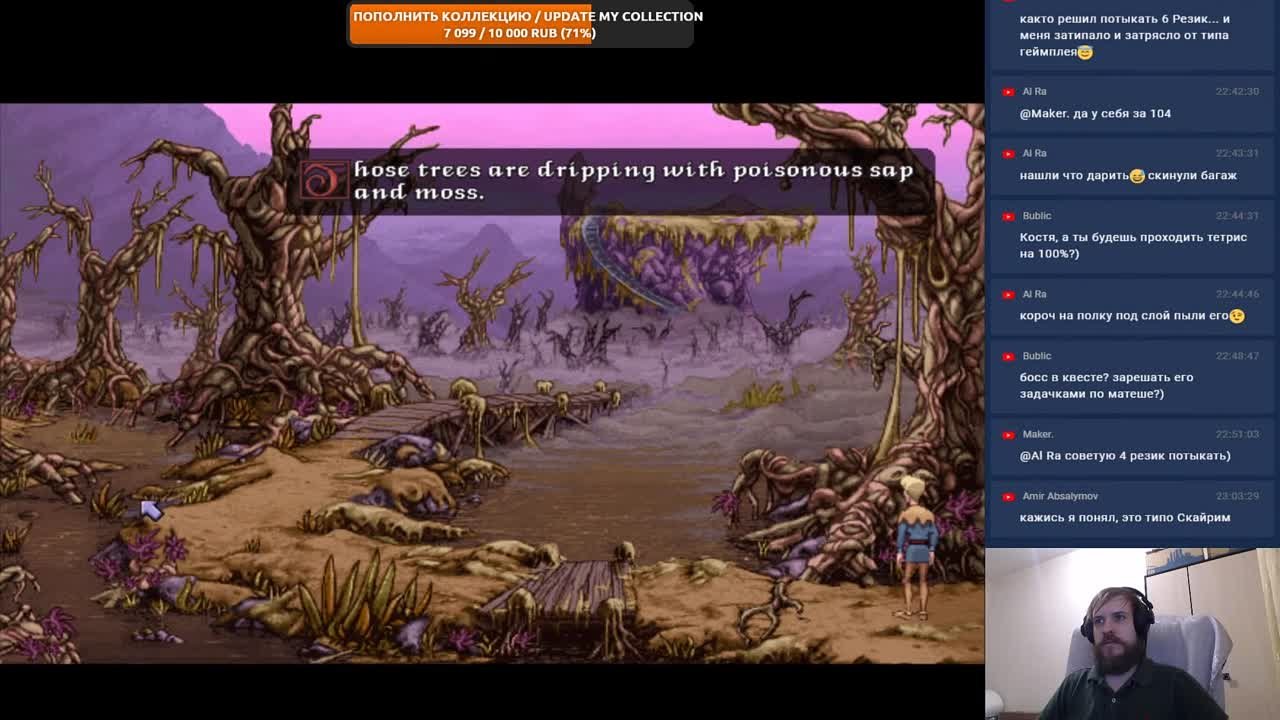 Fable (1996) (Брошено)