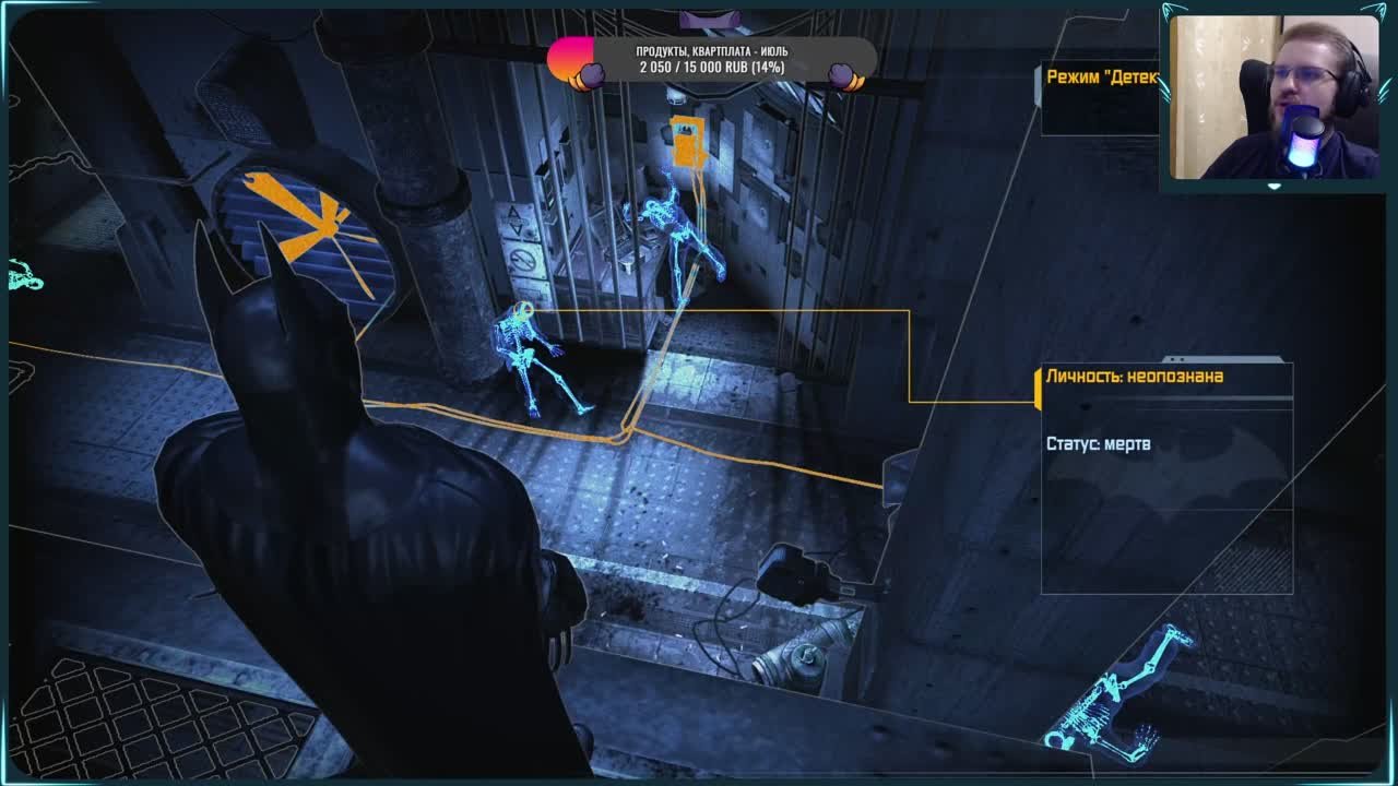 Batman: Arkham Asylum - Game of the Year Edition (100%)