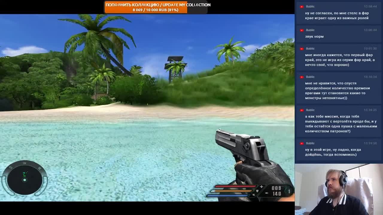 Far Cry (100%)
