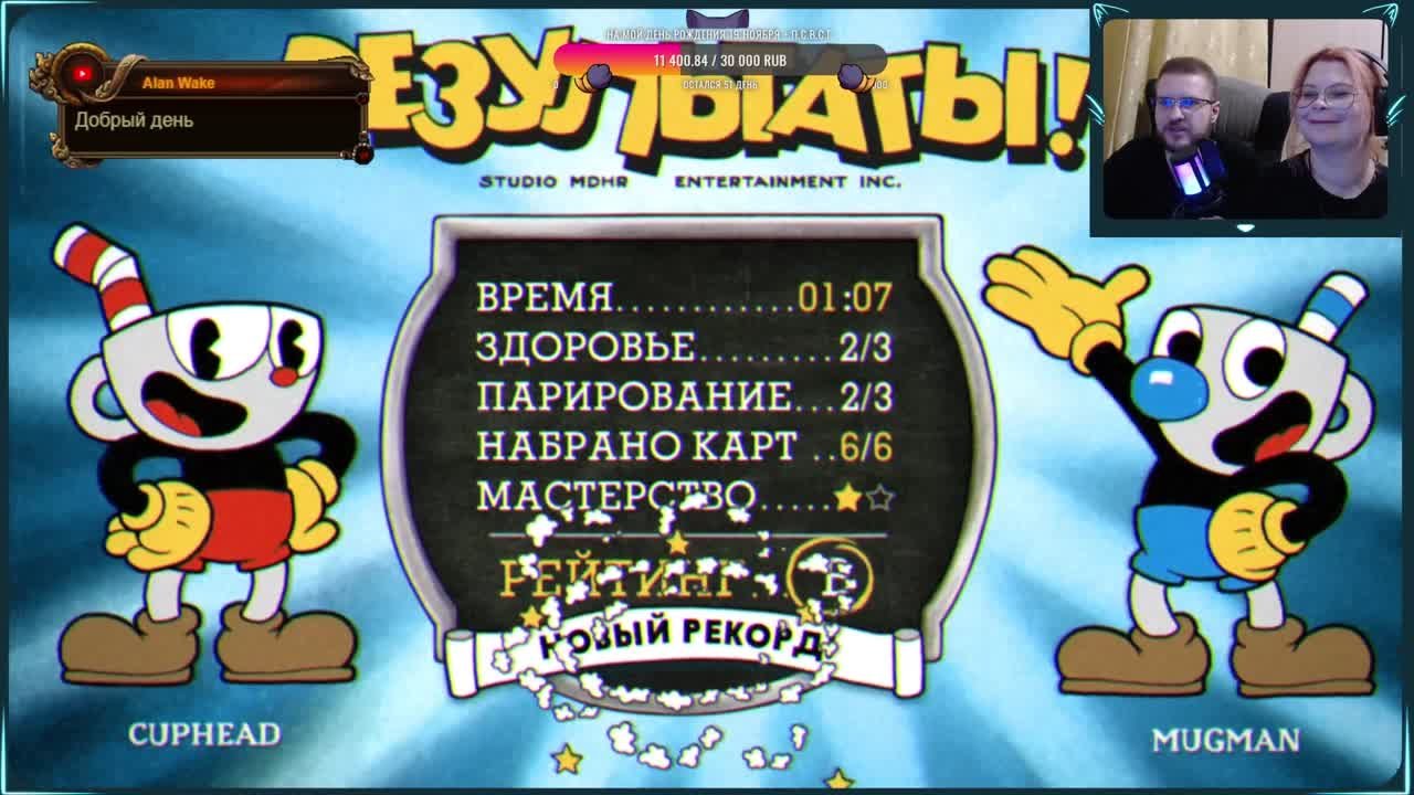 Cuphead (100%)