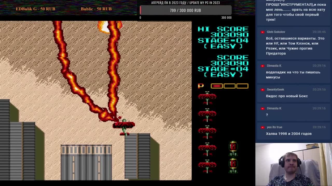 Fire Shark (Брошено)