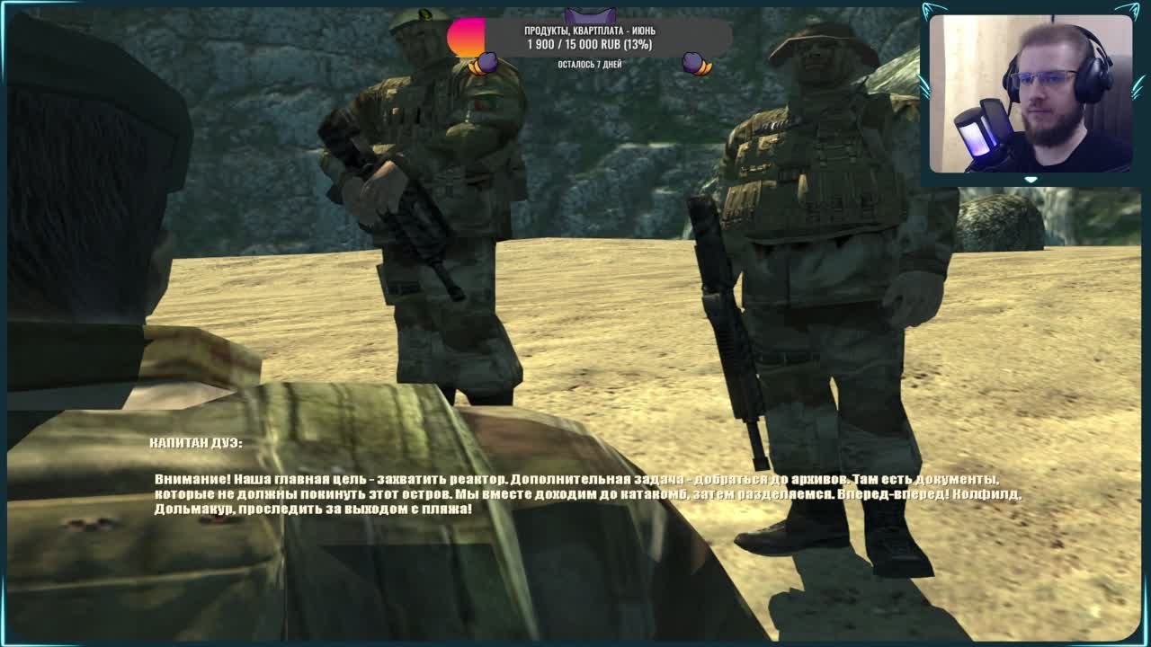 Code of Honor 2: Conspiracy Island (100%)