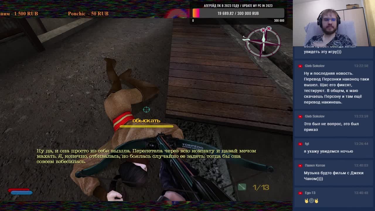 No One Lives Forever 2 A Spy in H.A.R.M.'s Way (Брошено)