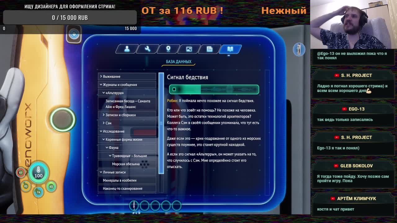 Subnautica: Below Zero (Брошено)