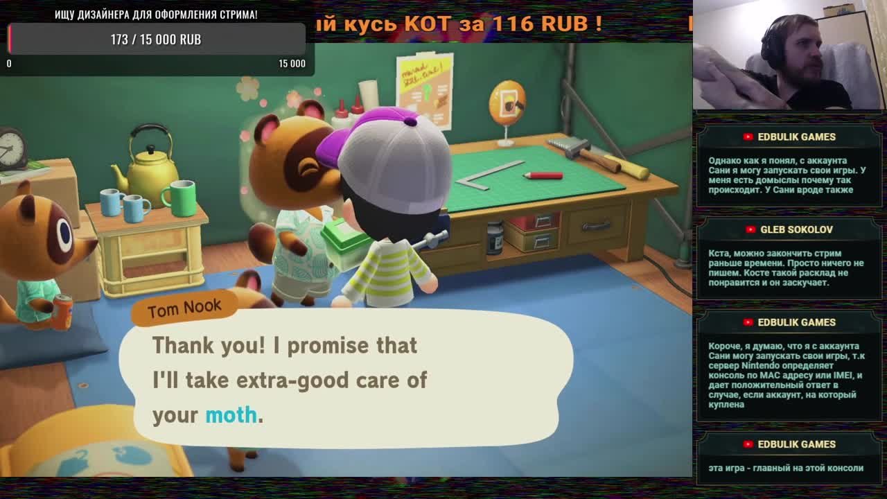 Animal Crossing New Horizons (Брошено)