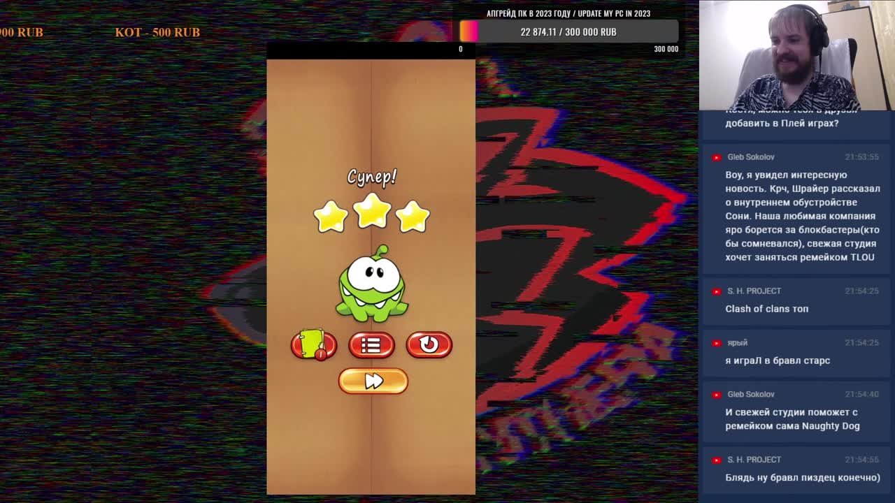 Cut The Rope Gold (Брошено)