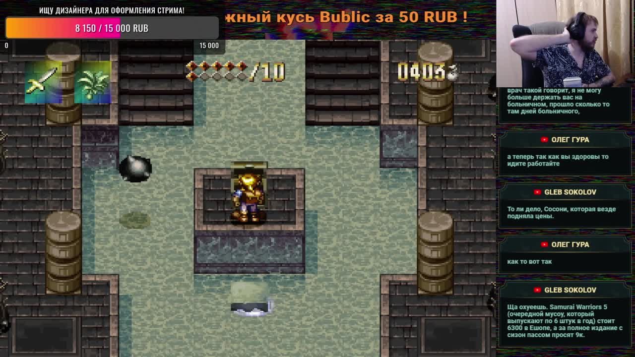 Alundra (Брошено)