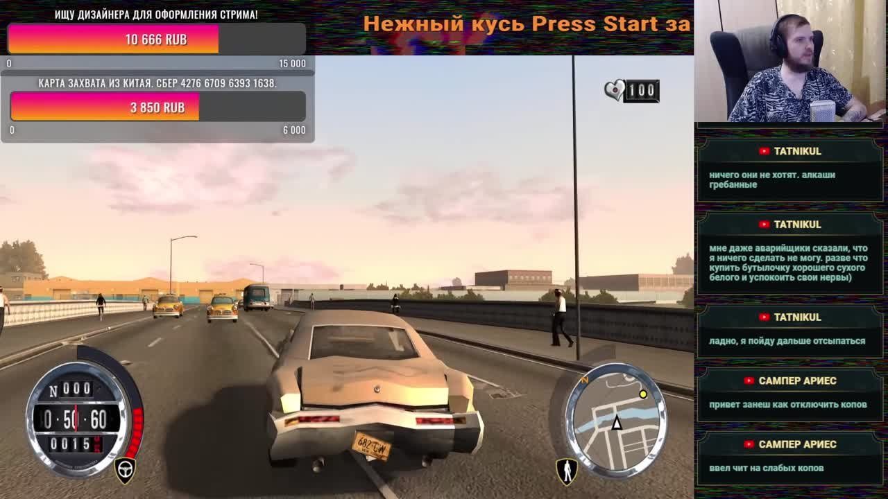 Driver Parallel Lines (Брошено)