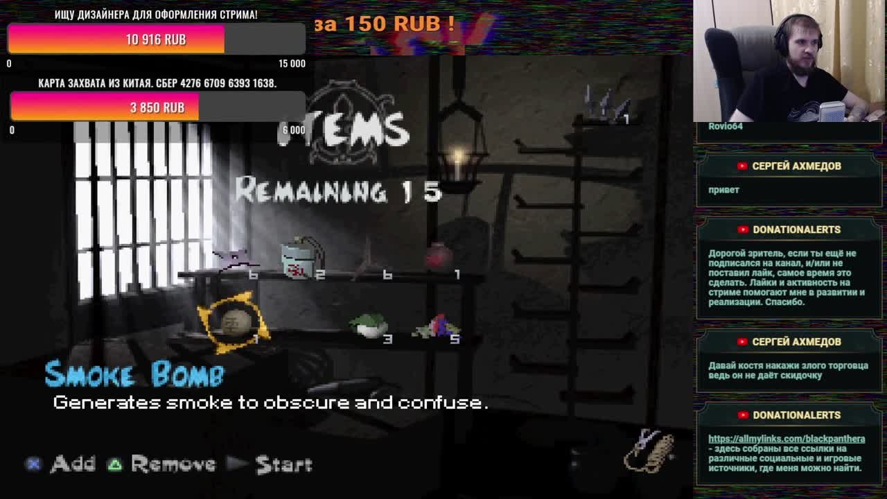 Tenchu Stealth Assassins (100%)