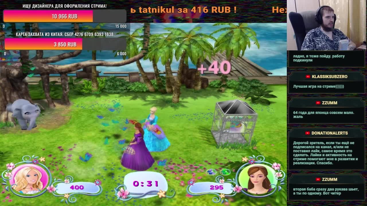 Barbie as The Island Princess (Брошено)
