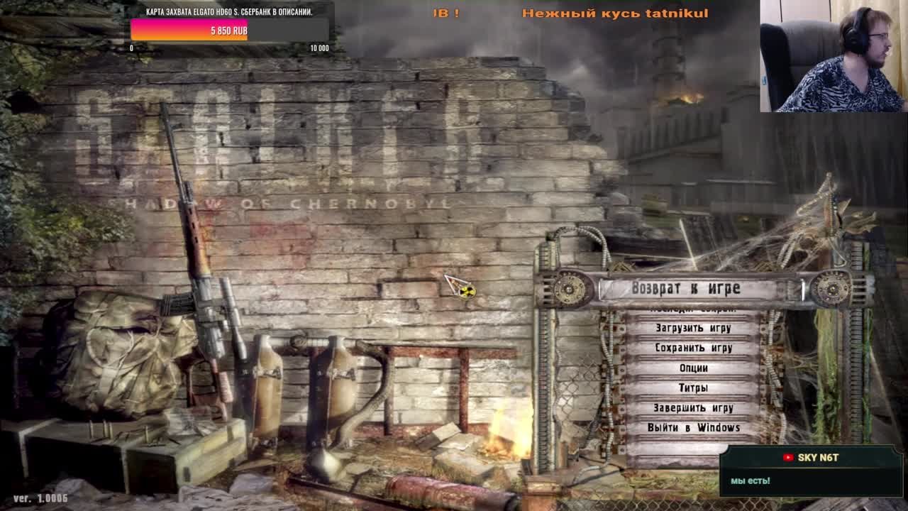 S.T.A.L.K.E.R. Shadow of Chernobyl (Брошено)