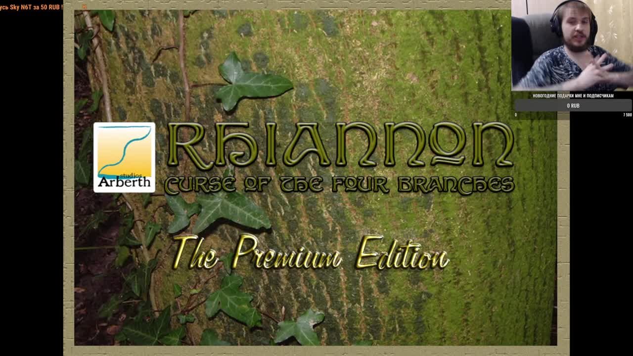 Rhiannon Curse of the Four Branches (Брошено)