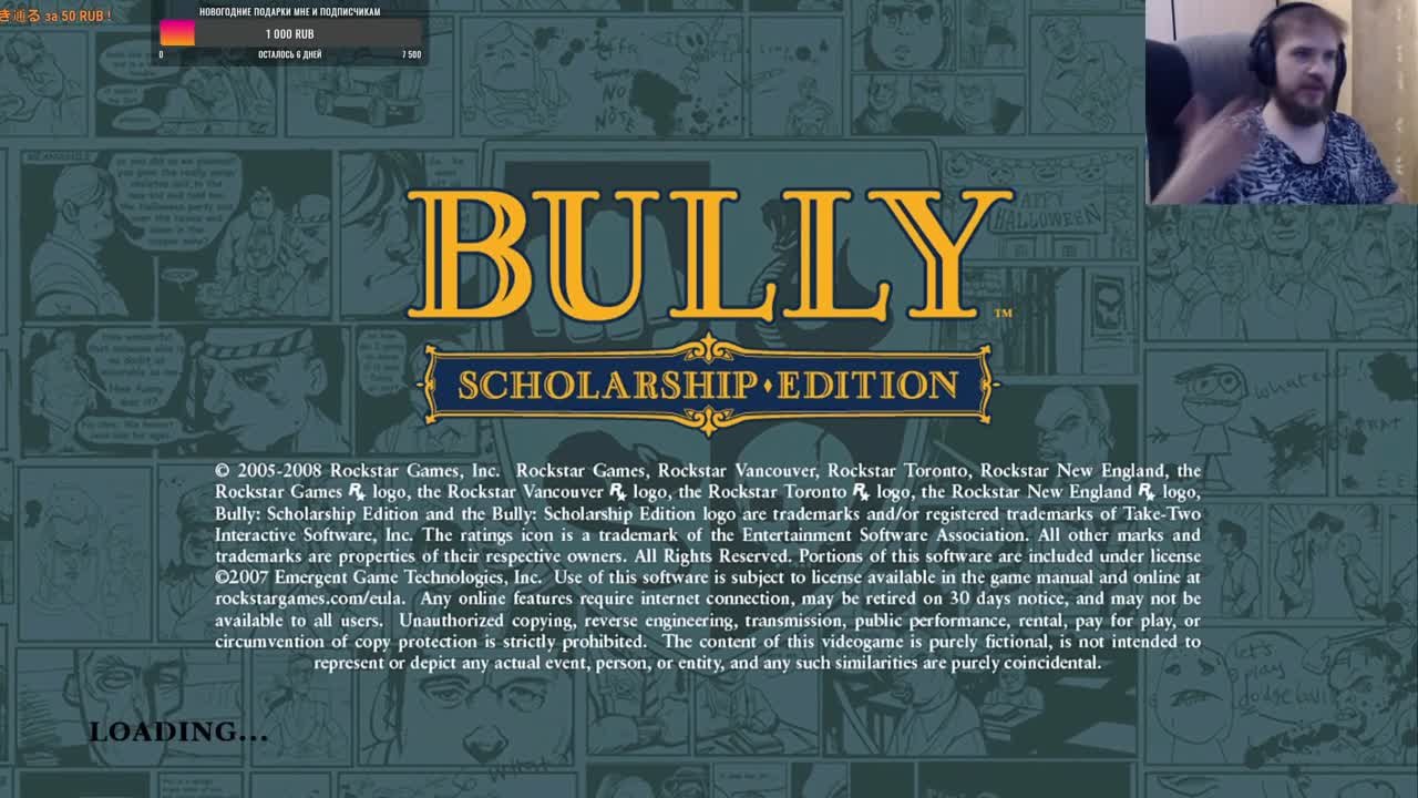 Bully Scholarship Edition (Брошено)