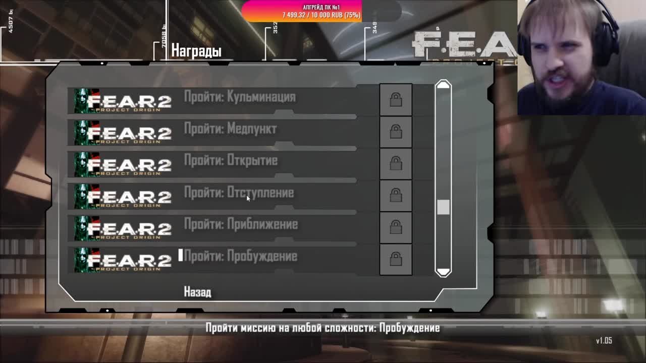 F.E.A.R.2: Project Origin (Брошено)