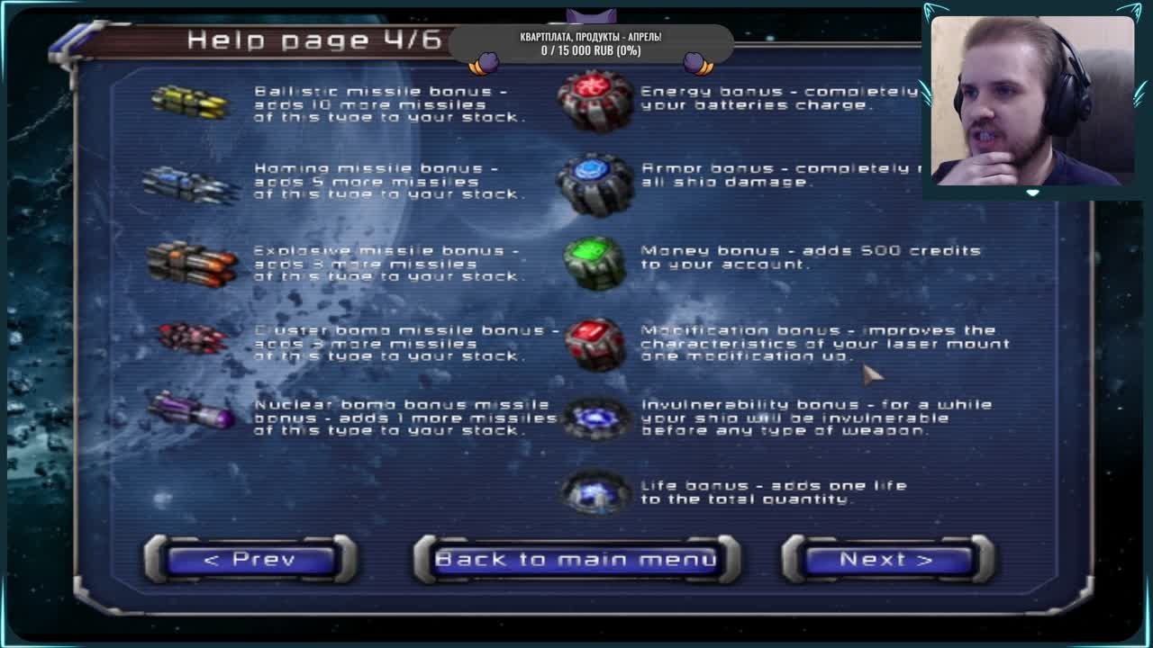 Astro Avenger (100%)