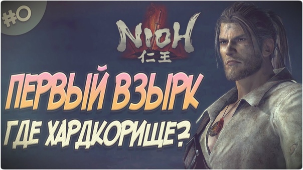 Nioh beta