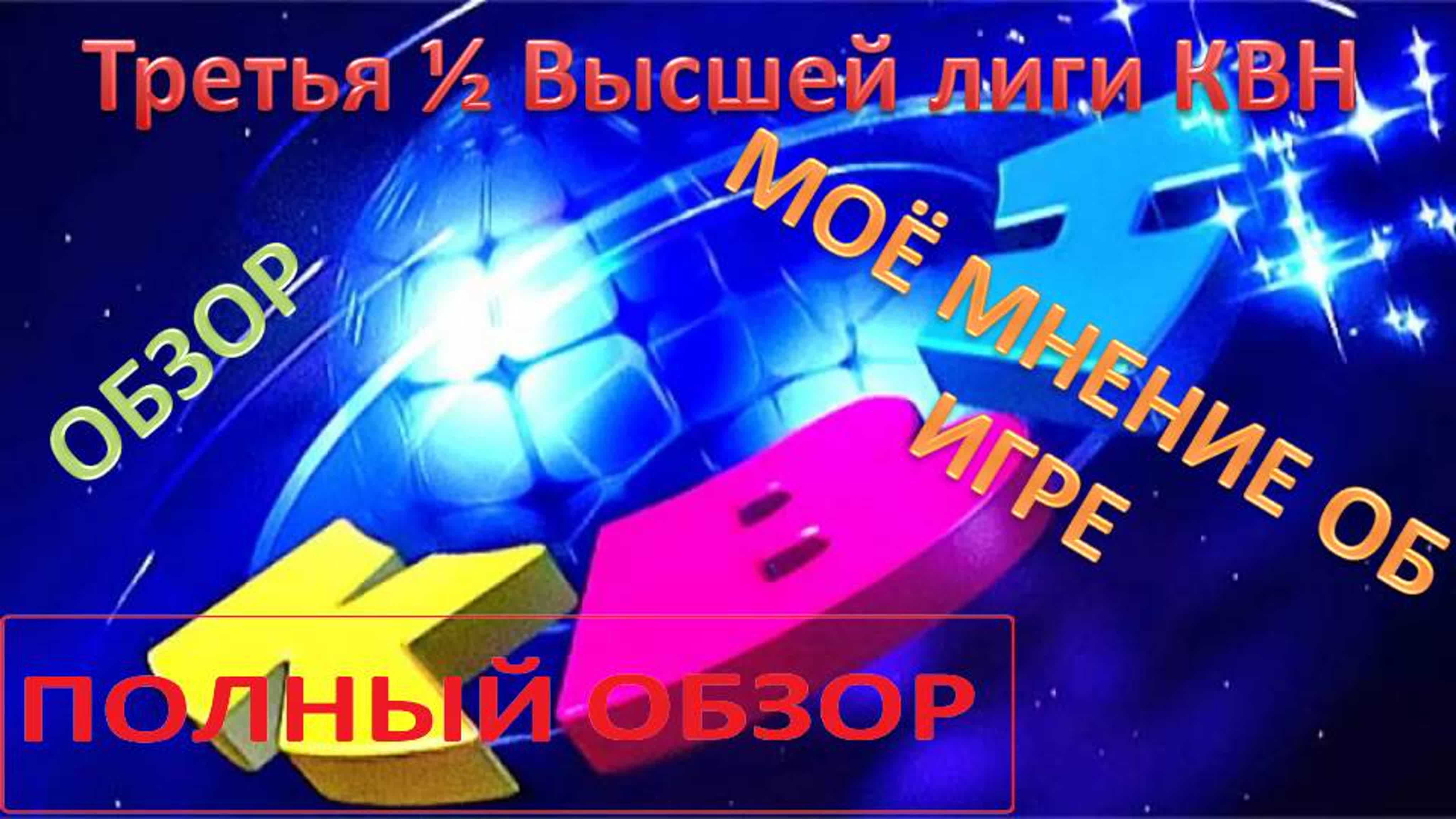Прынц-обзоры. Полные версии