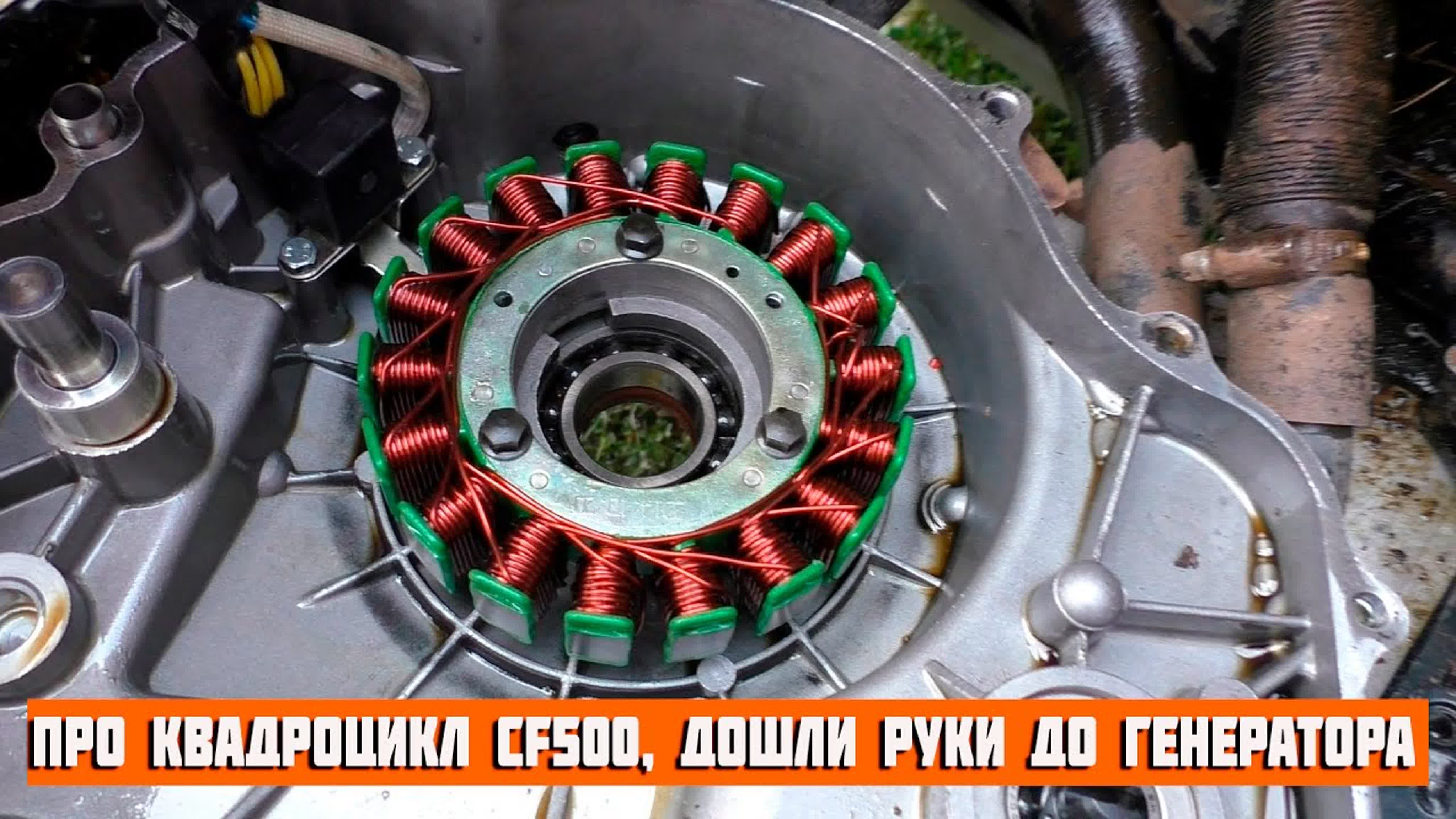 Квадроцикл CFMoto 500