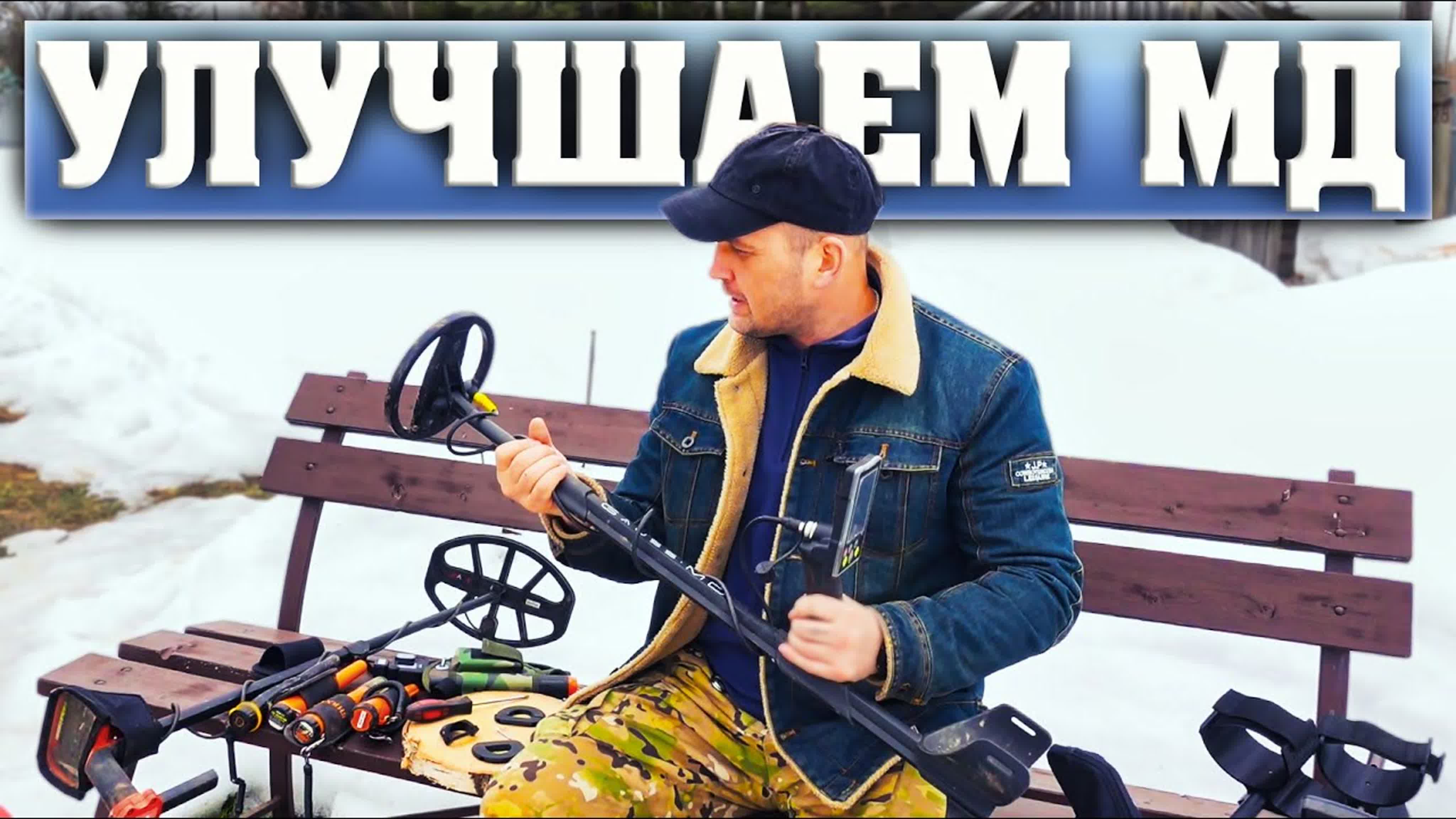 Обзор металлоискателей и поискового оборудования!